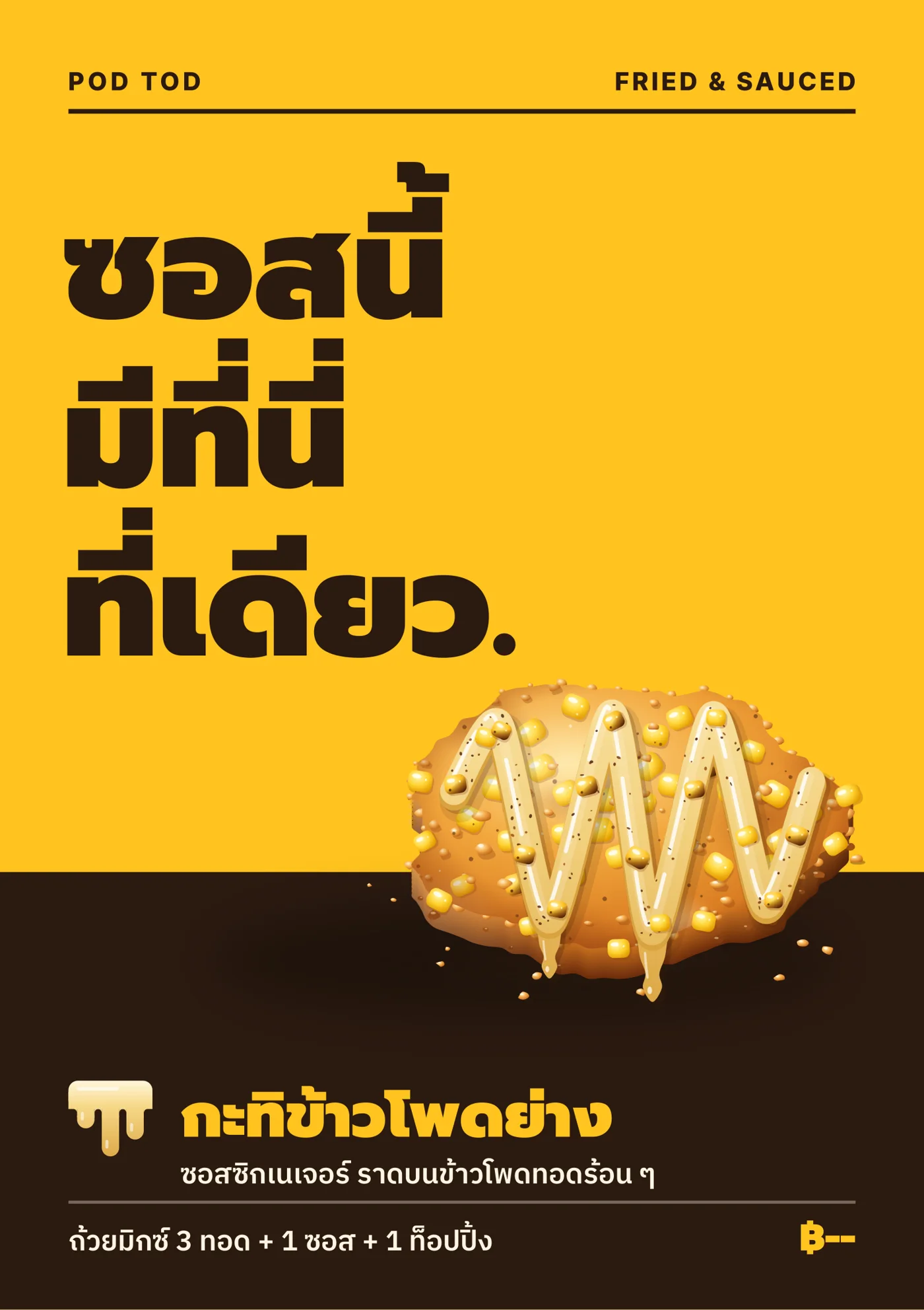 ป้ายตั้งพื้น A-frame